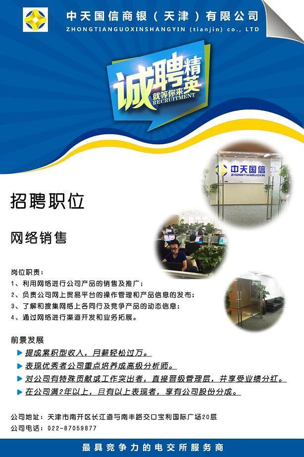 证券分析师招聘_高薪酬高福利 证券分析师客户经理成招聘热门