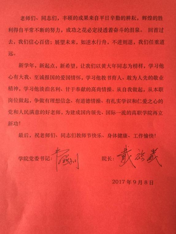 至流动人口的一封信_流动人口的一封信图片